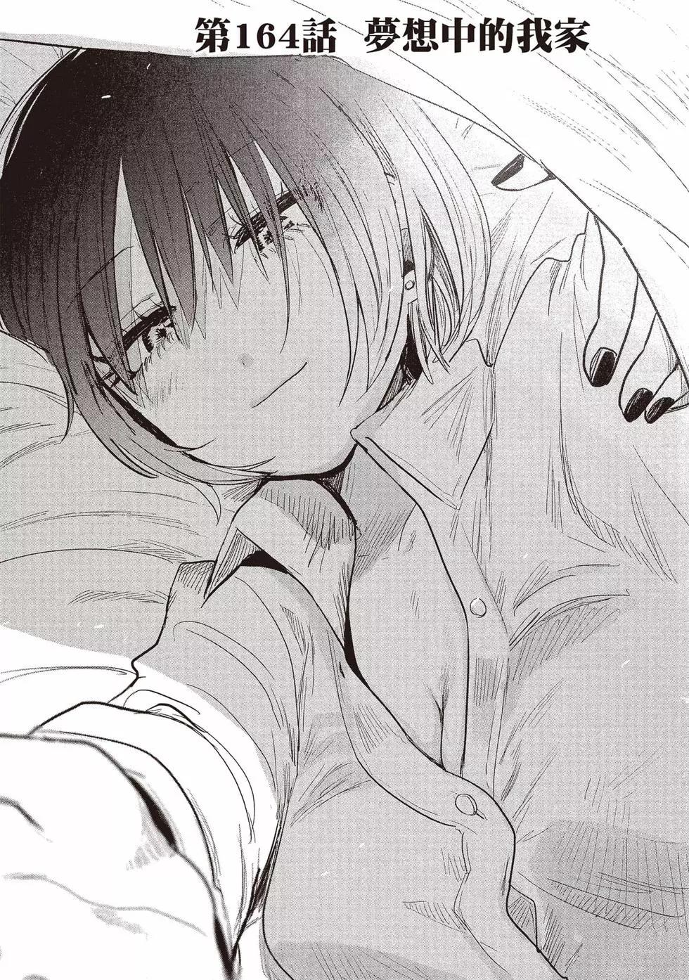 死神少爺與黑女僕 - 第12卷(2/4) - 6