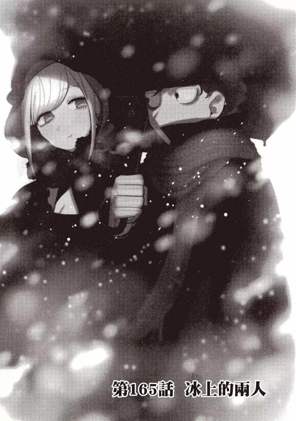 死神少爺與黑女僕 - 第12卷(2/4) - 8