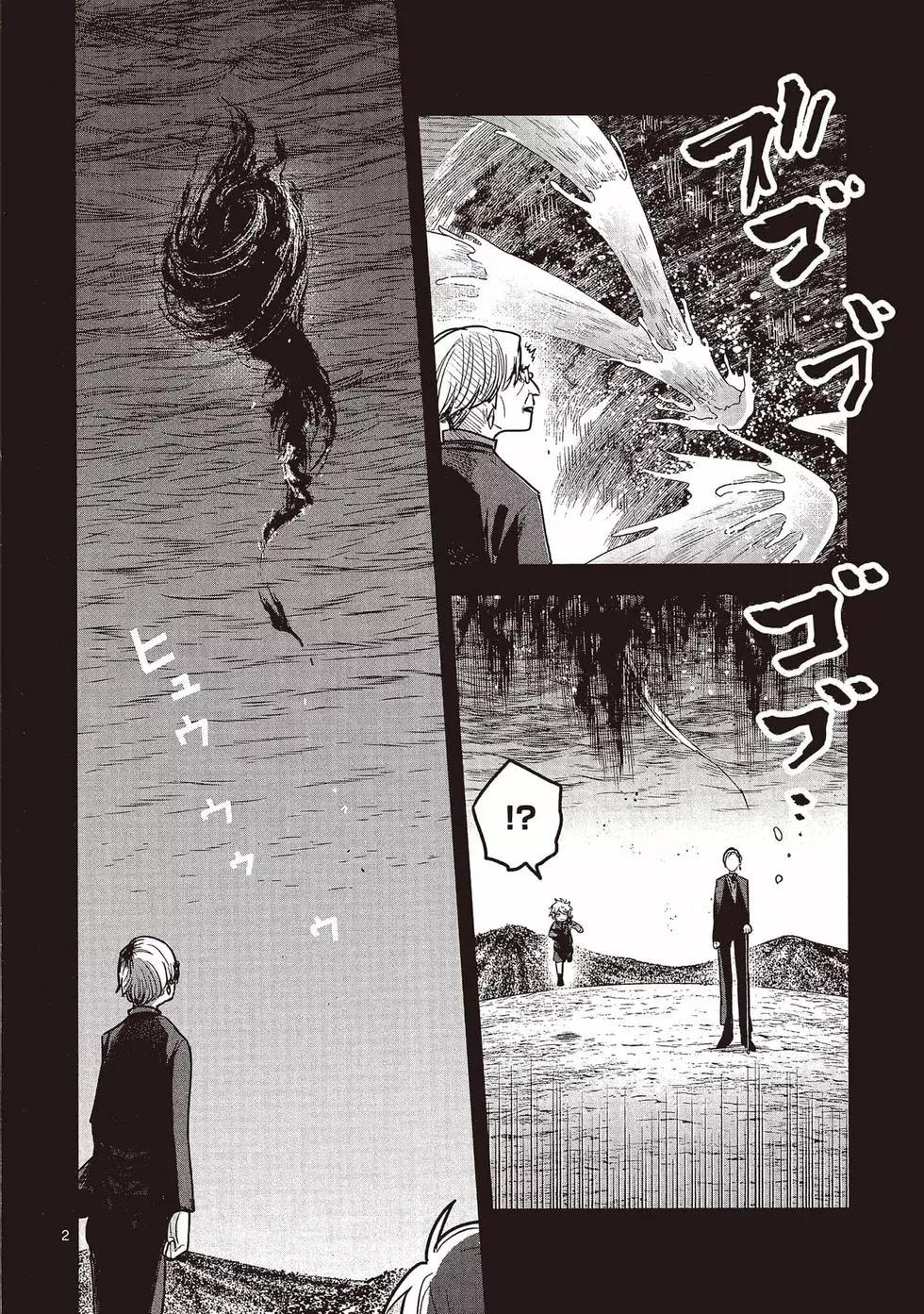 死神少爺與黑女僕 - 第15卷(3/5) - 3