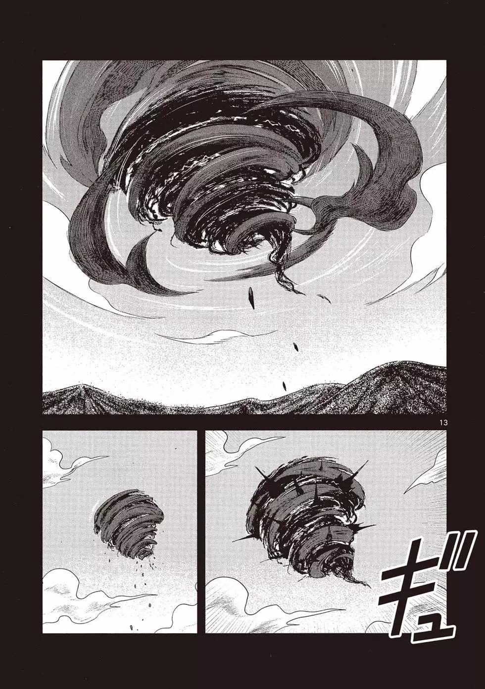 死神少爺與黑女僕 - 第15卷(3/5) - 6