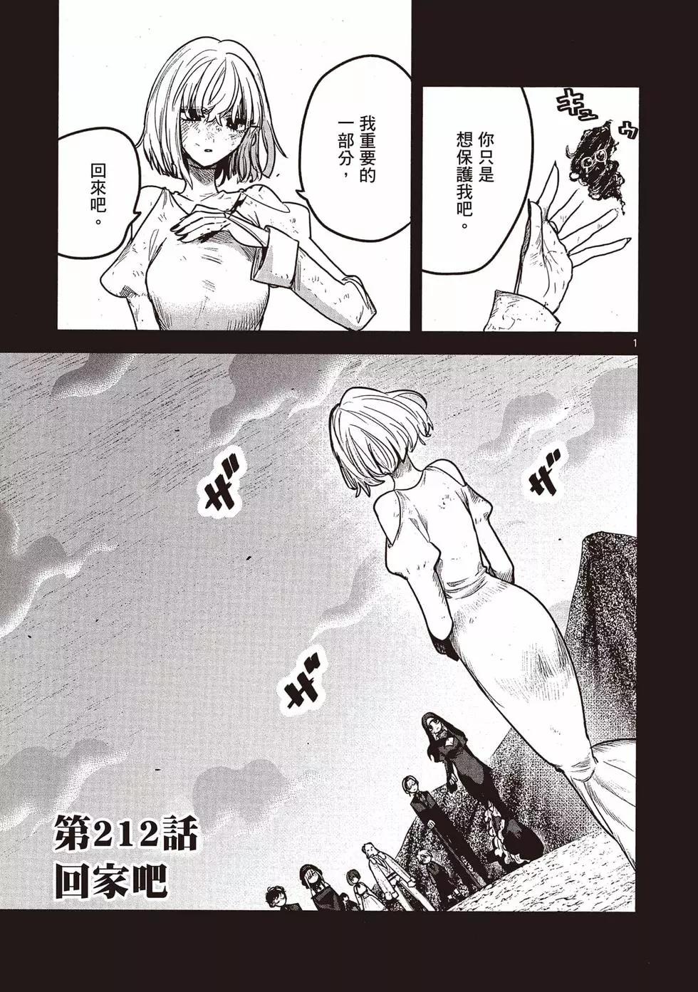 死神少爺與黑女僕 - 第15卷(3/5) - 8