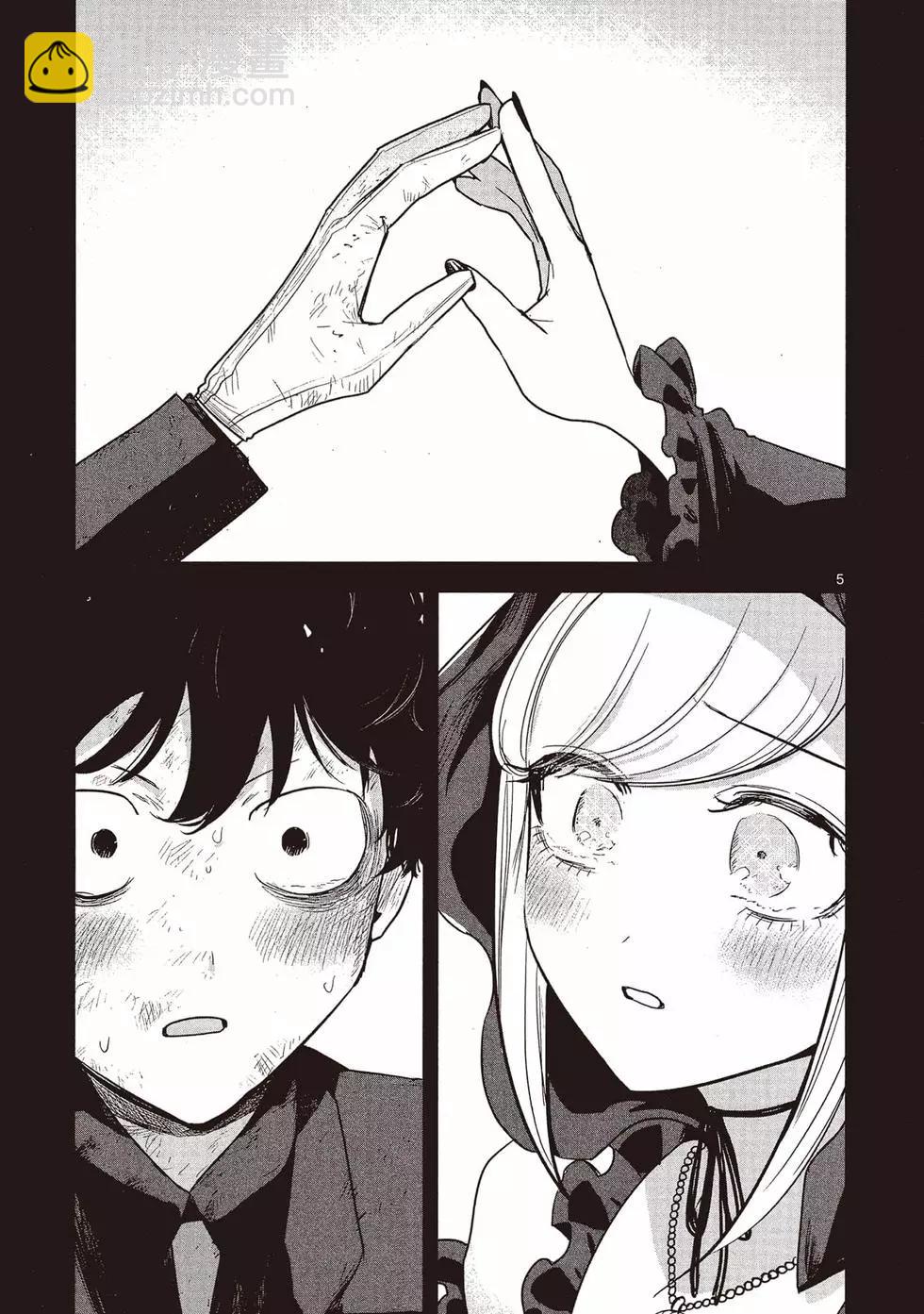 死神少爺與黑女僕 - 第15卷(3/5) - 8