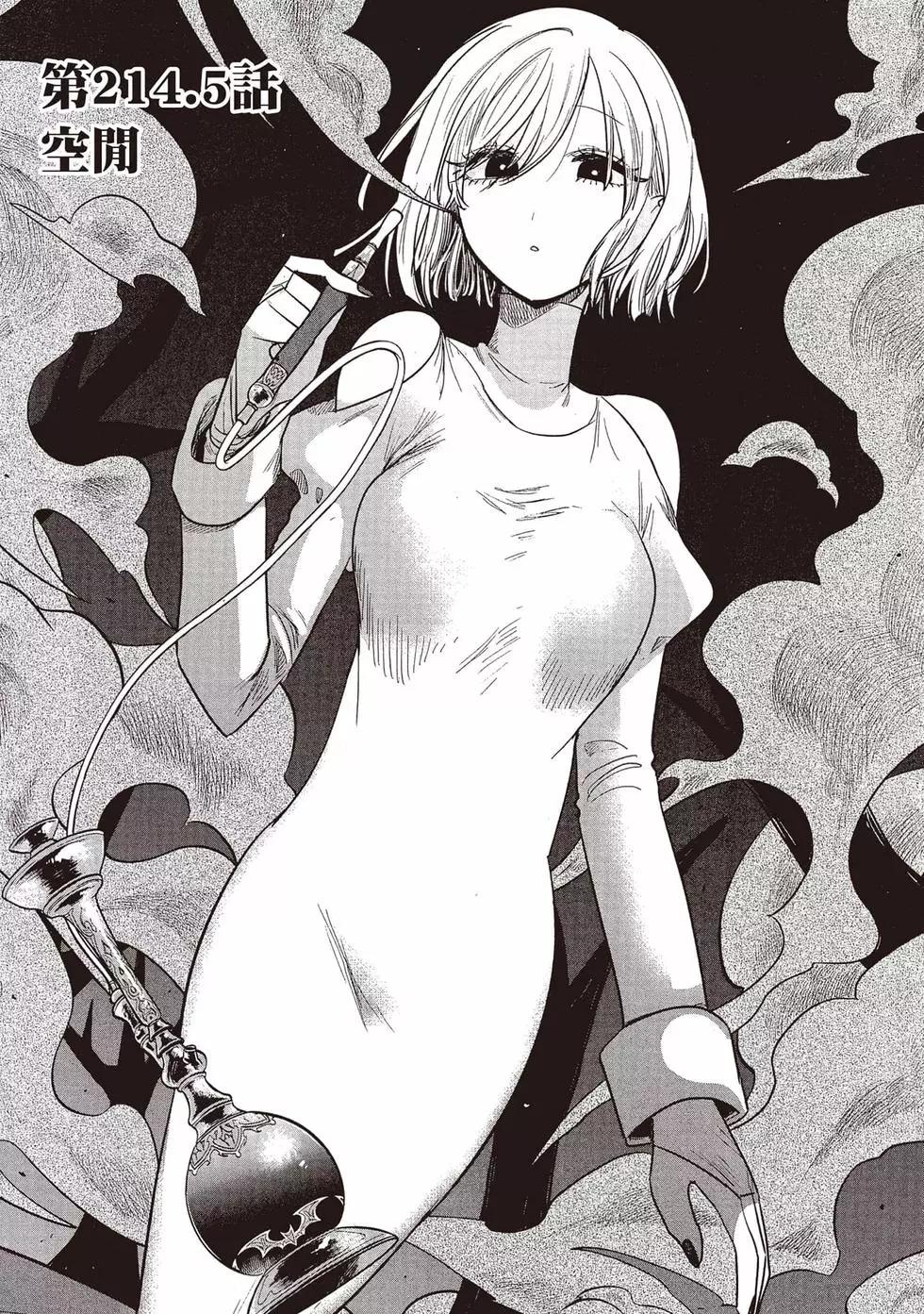 死神少爺與黑女僕 - 第15卷(4/5) - 2