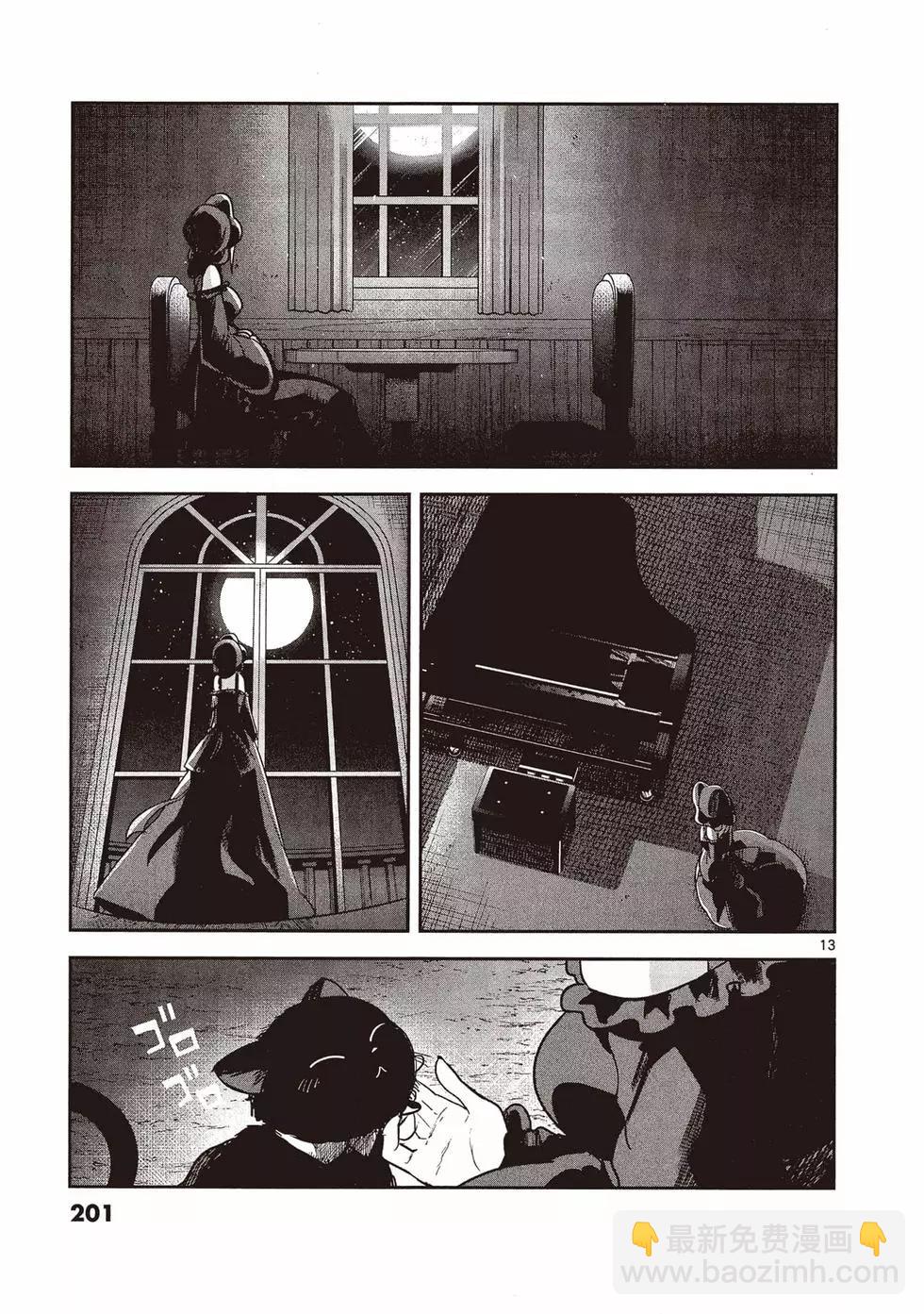 死神少爺與黑女僕 - 第15卷(5/5) - 2