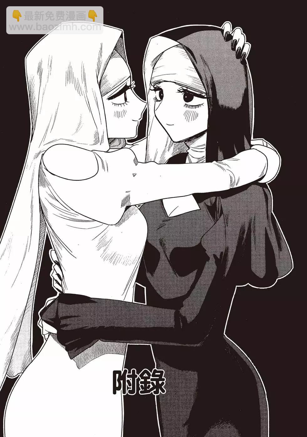 死神少爺與黑女僕 - 第15卷(5/5) - 2