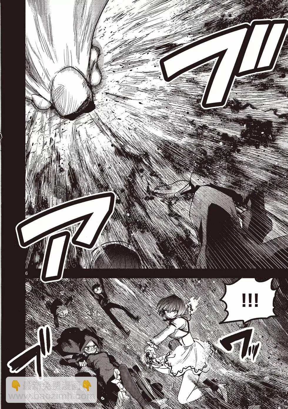 死神少爺與黑女僕 - 第15卷(2/5) - 5