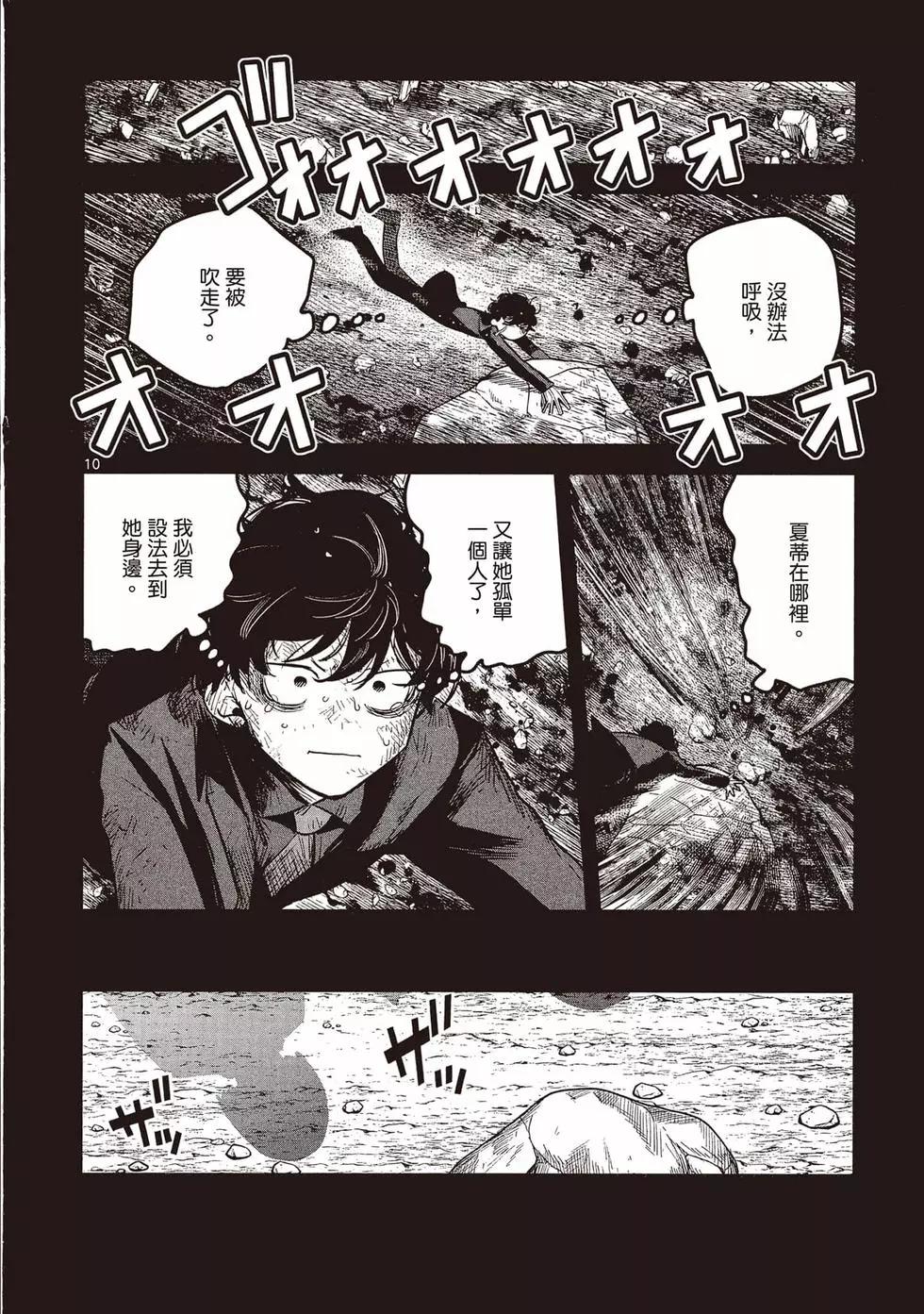 死神少爺與黑女僕 - 第15卷(2/5) - 1