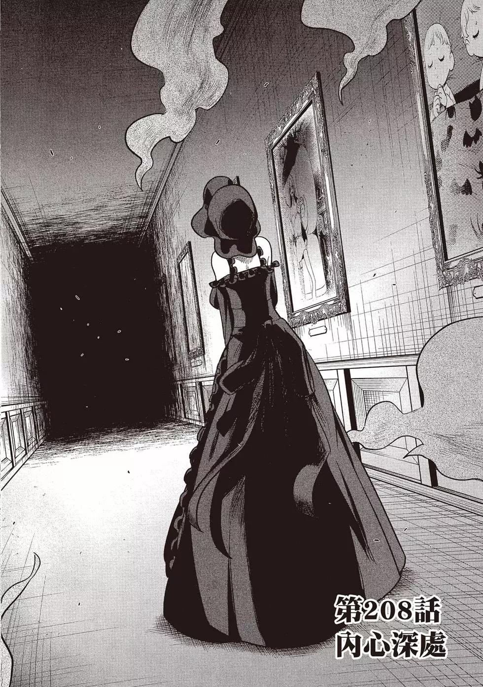 死神少爺與黑女僕 - 第15卷(2/5) - 1