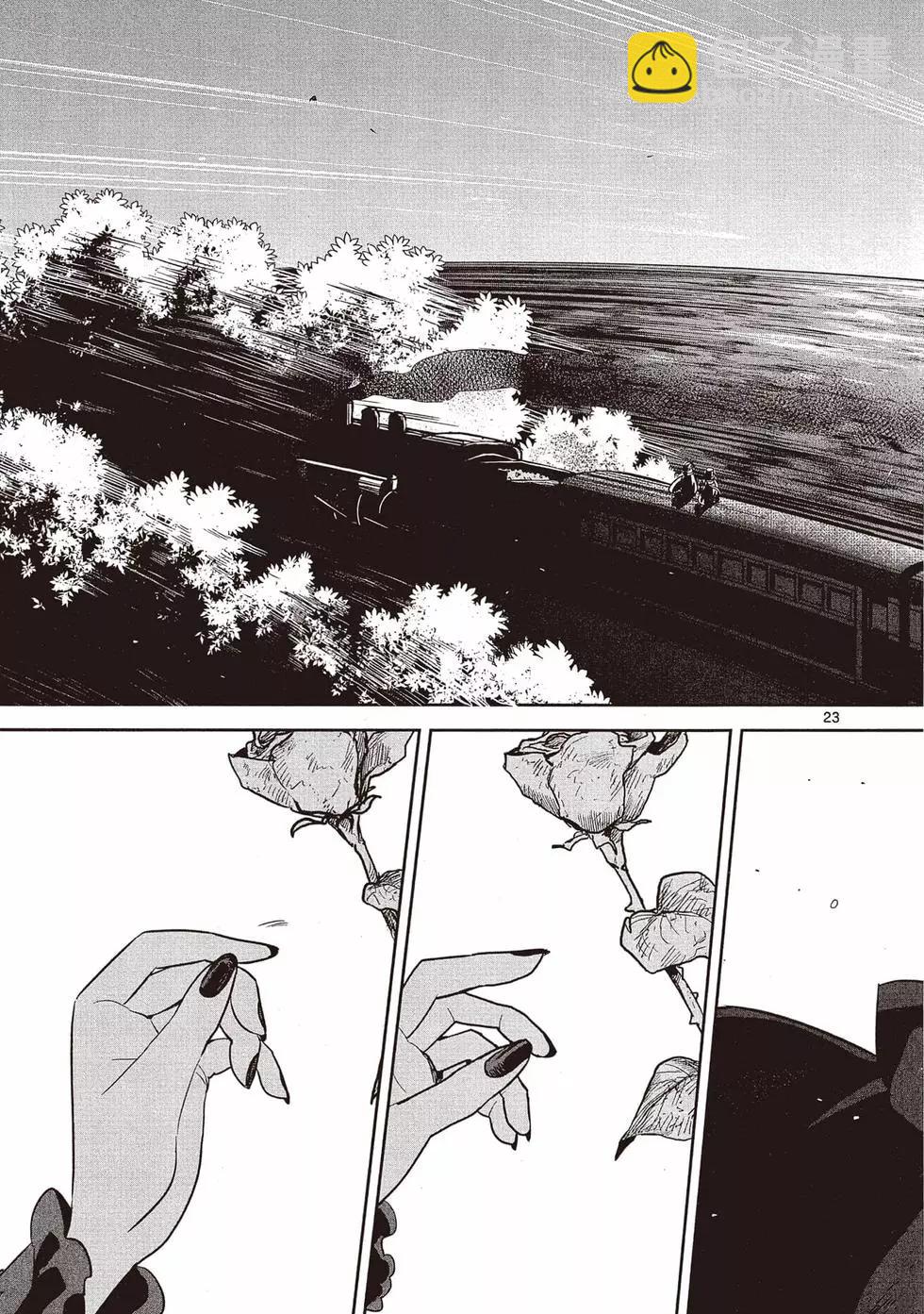 死神少爺與黑女僕 - 第16卷(1/5) - 2