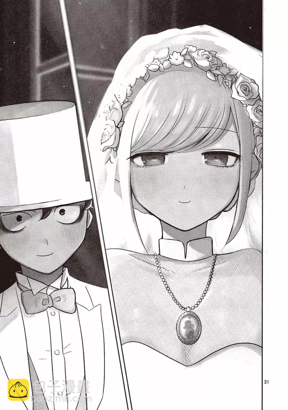 死神少爺與黑女僕 - 第16卷(1/5) - 2