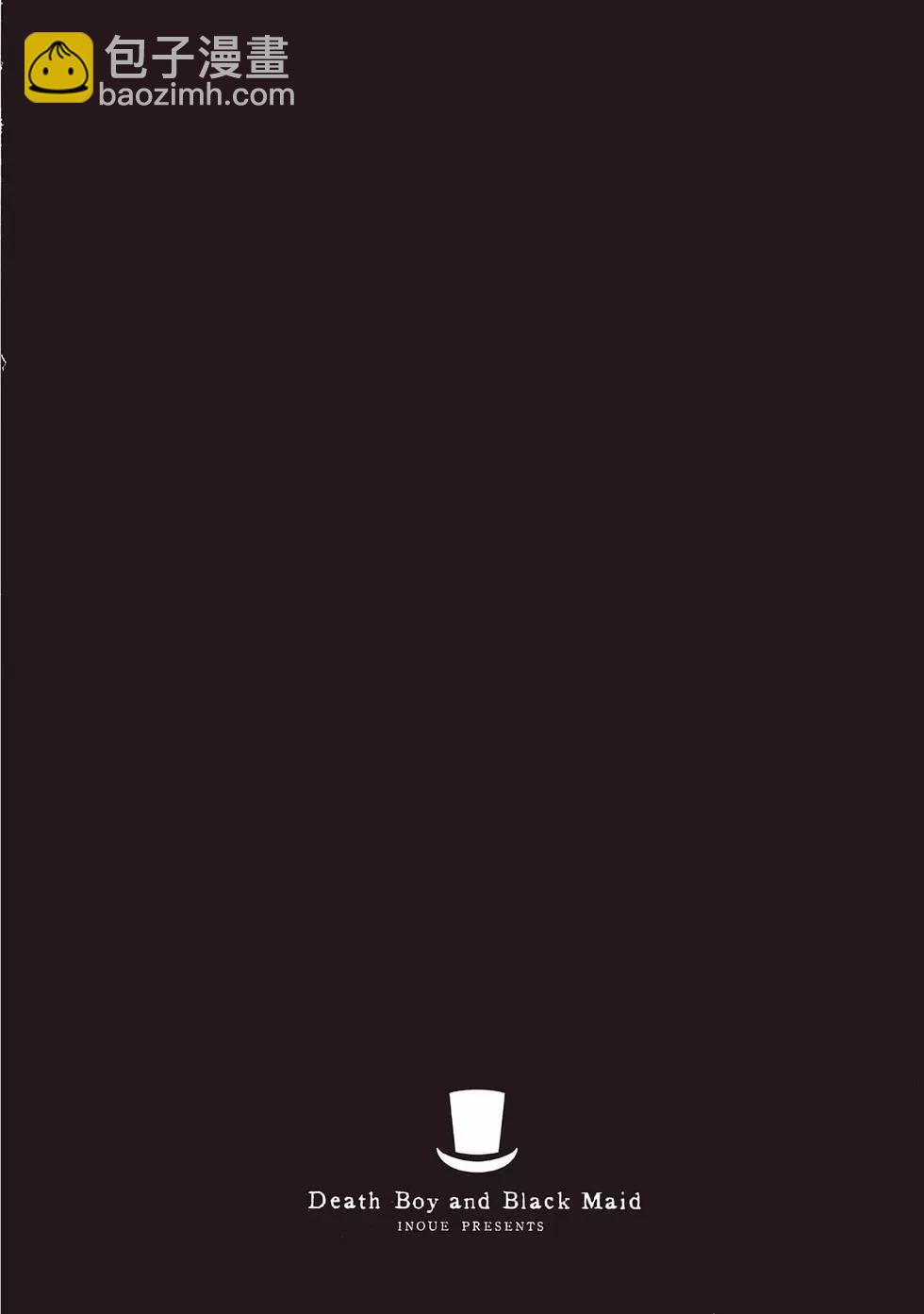 死神少爺與黑女僕 - 第16卷(1/5) - 5