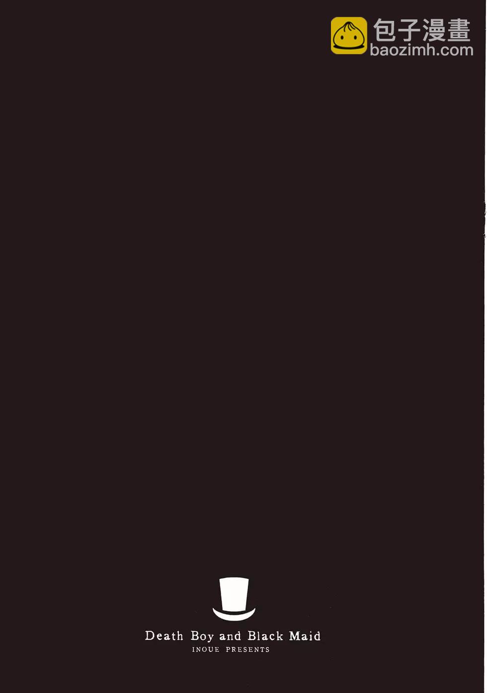 死神少爺與黑女僕 - 第16卷(2/5) - 4