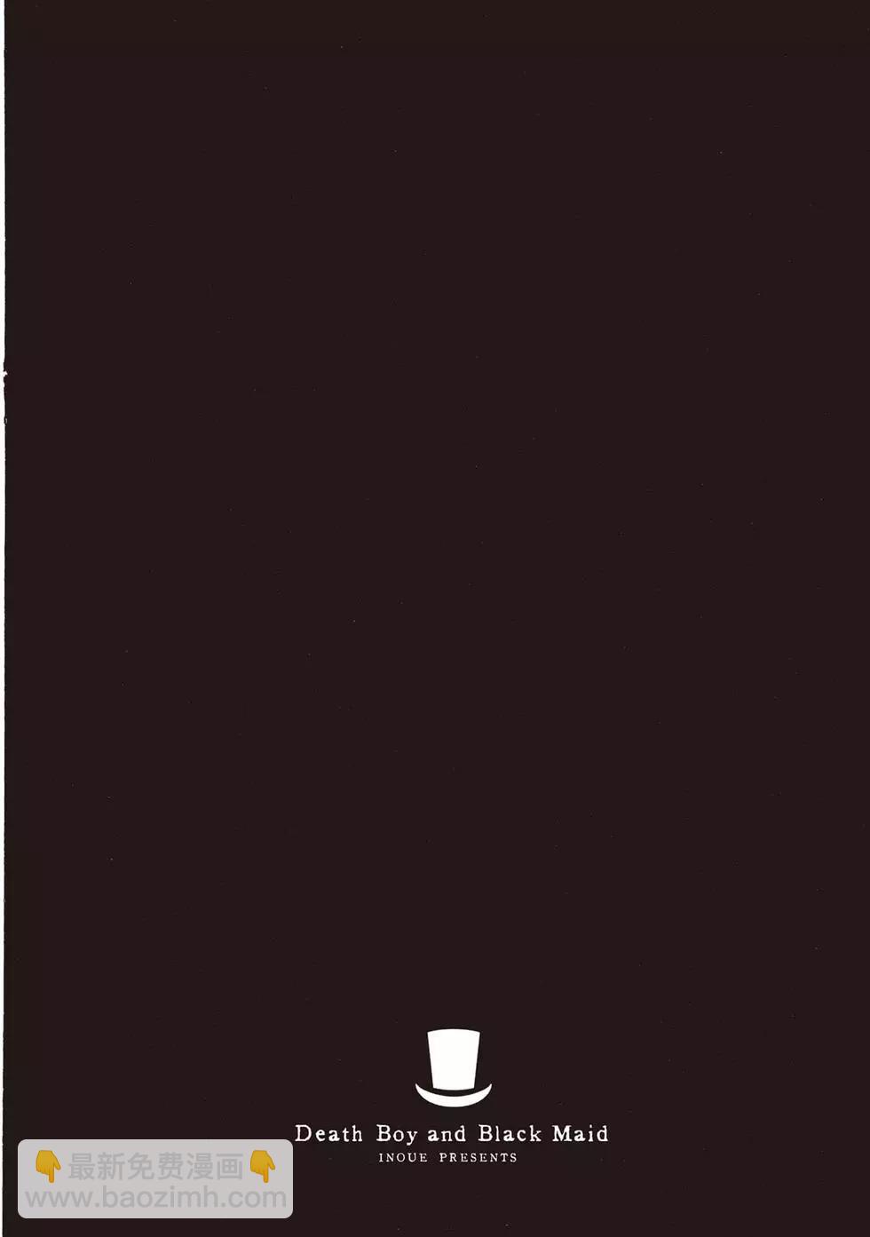 死神少爺與黑女僕 - 第16卷(2/5) - 5
