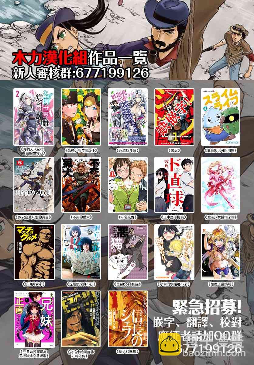 死神少爺與黑女僕 - 第47話 學習會 - 3