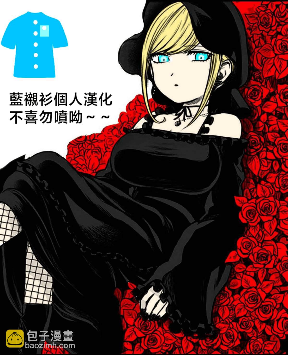 死神少爺與黑女僕 - 第51話 聖誕節（2） - 2