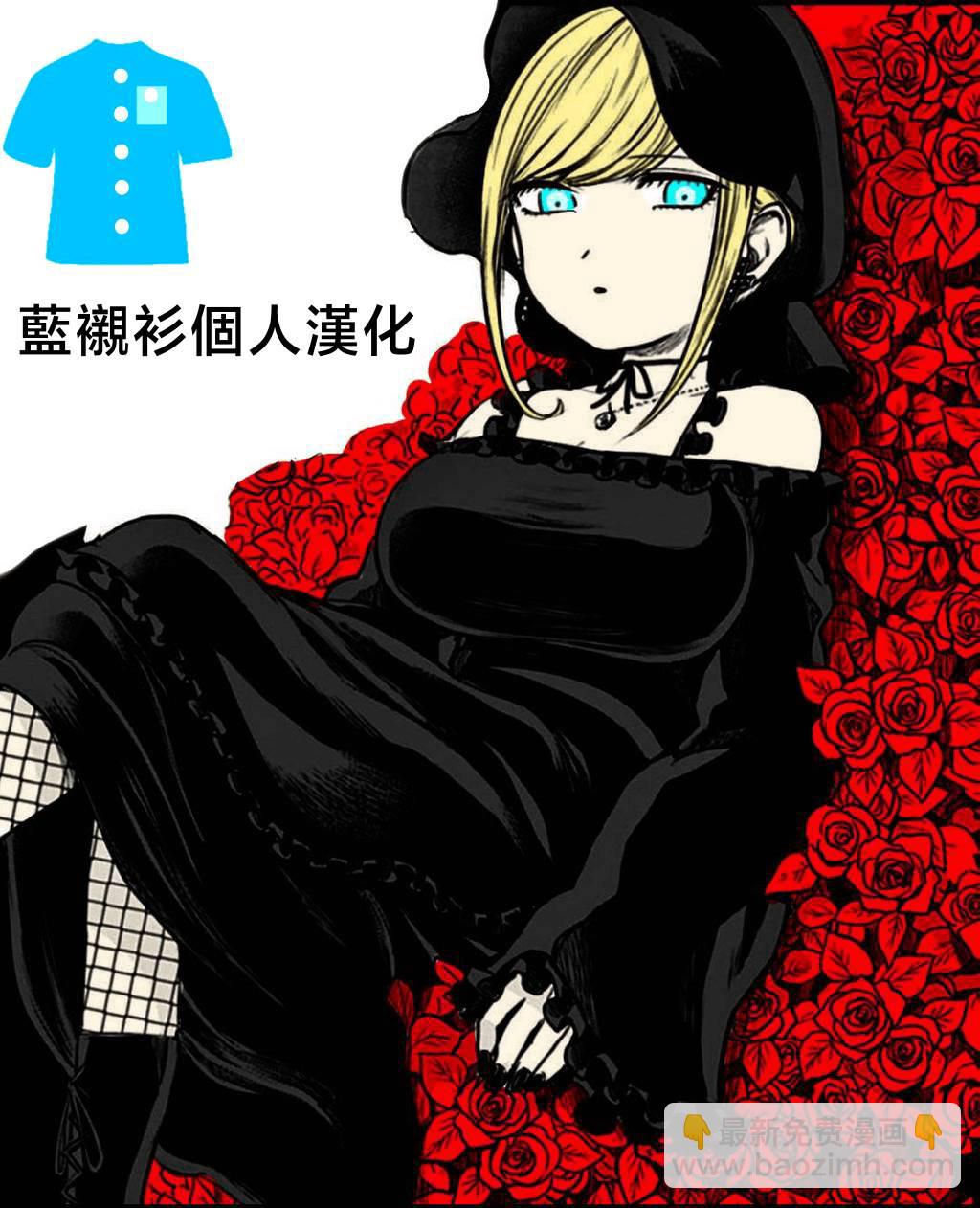 死神少爺與黑女僕 - 第55話 一天 - 2