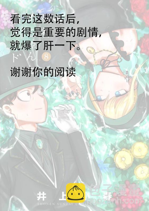 死神少爺與黑女僕 - 第61話 日誌（2） - 1