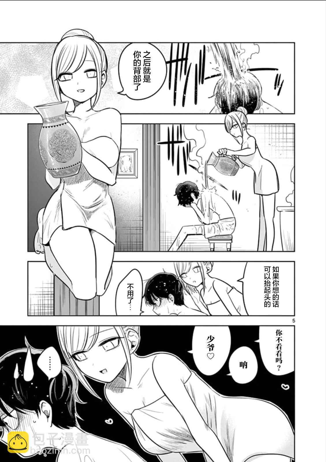 死神少爺與黑女僕 - 第63話 洗澡 - 2