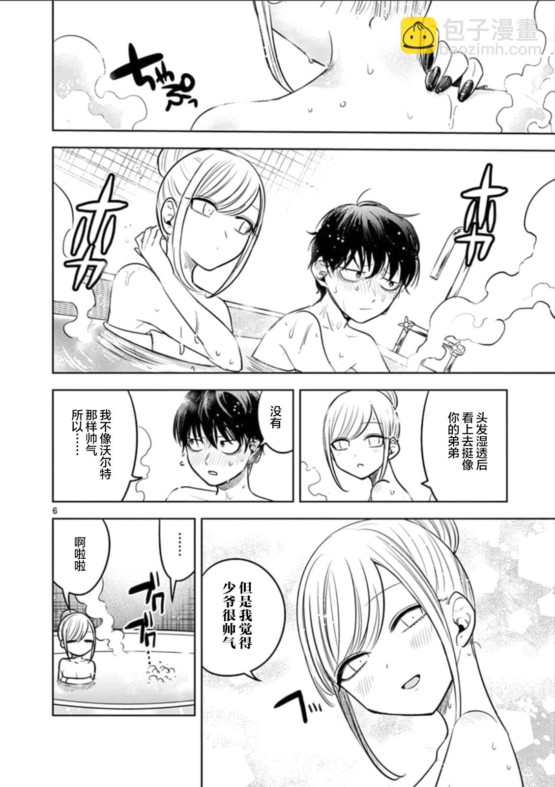 死神少爺與黑女僕 - 第63話 洗澡 - 3