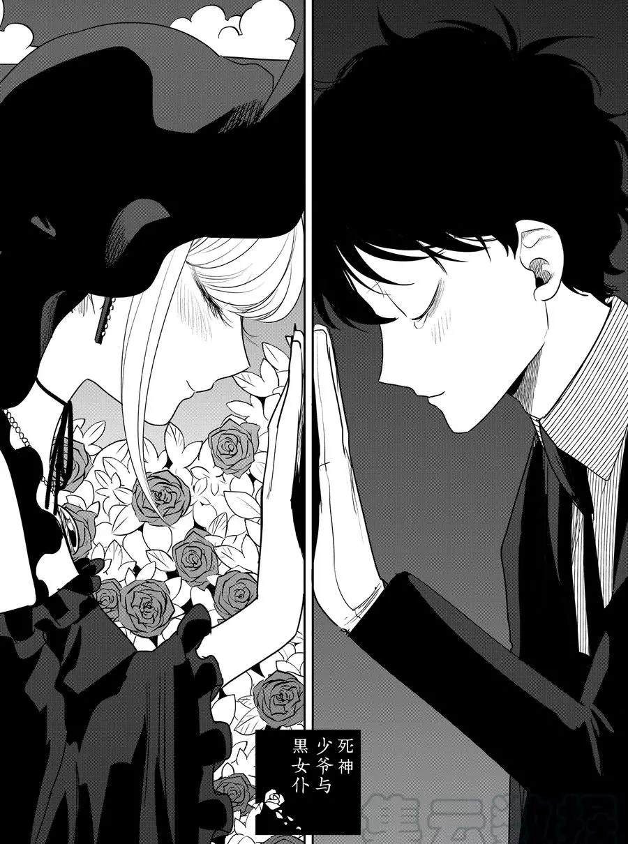 死神少爺與黑女僕 - 第91話 開幕 - 1