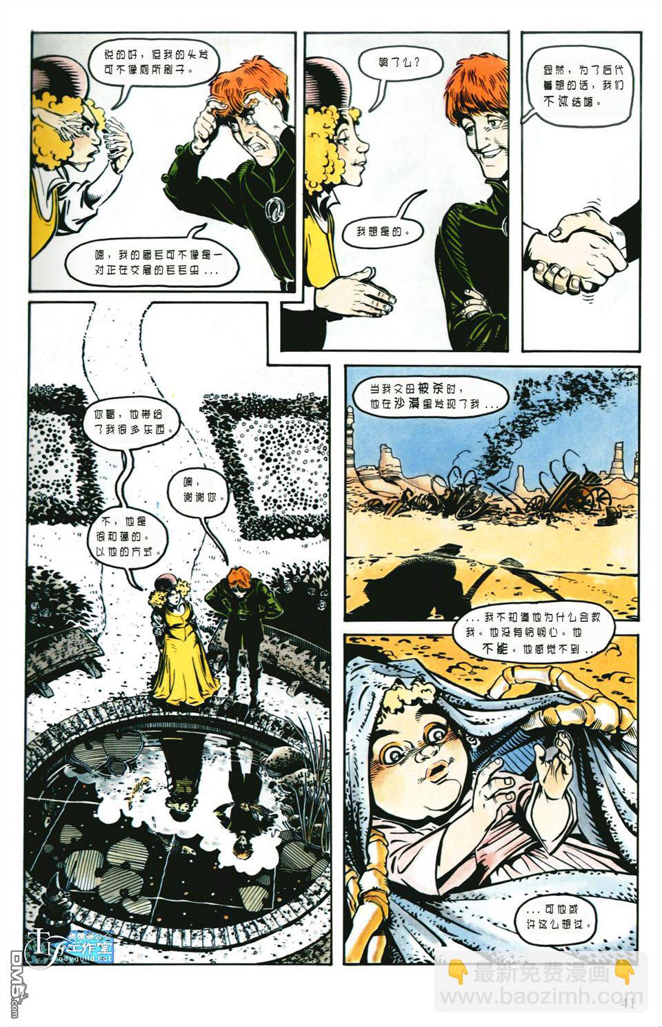 死神學徒 - 第1卷(1/2) - 4