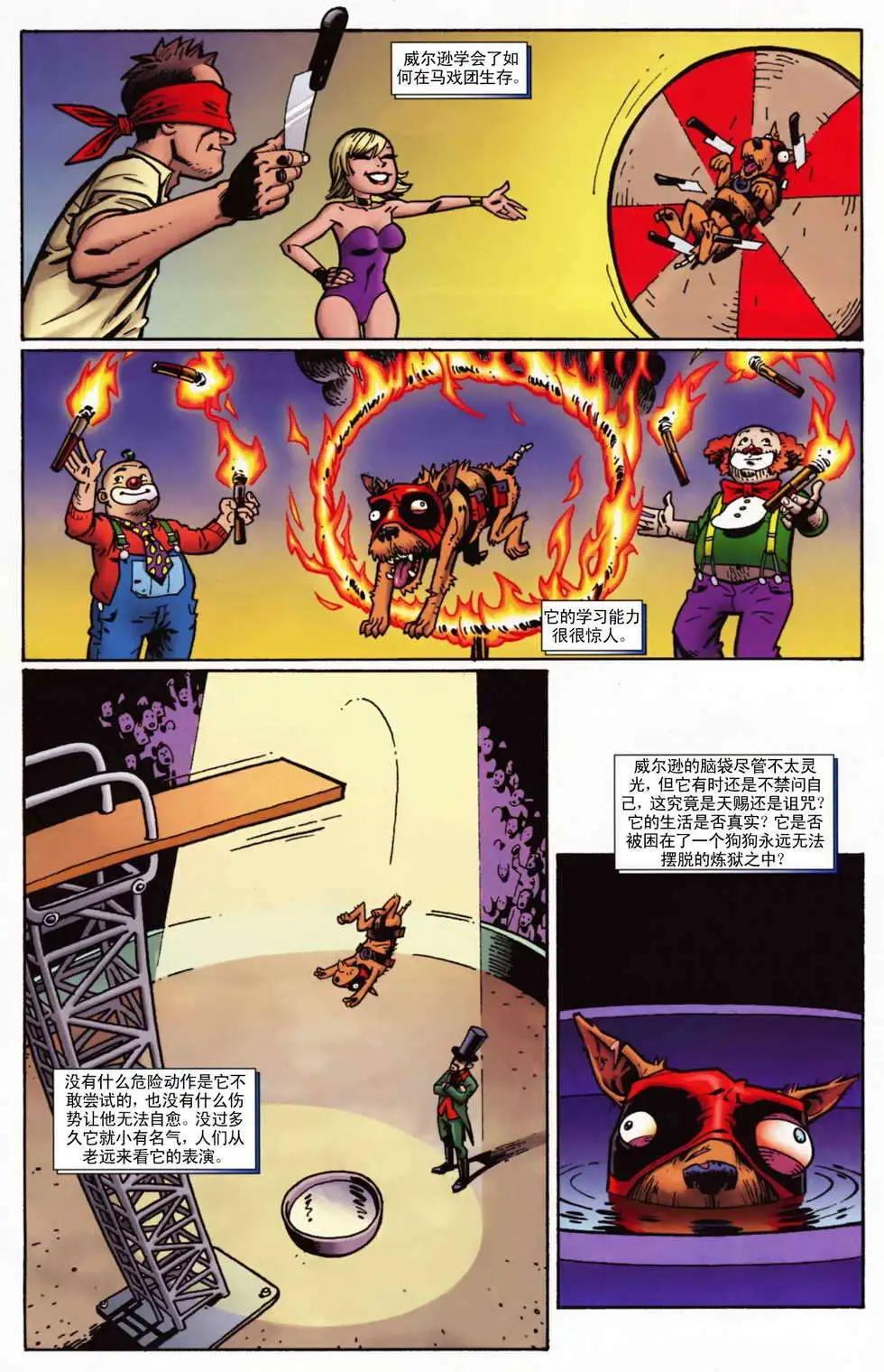 死侍兵團 - 前傳03 - 2