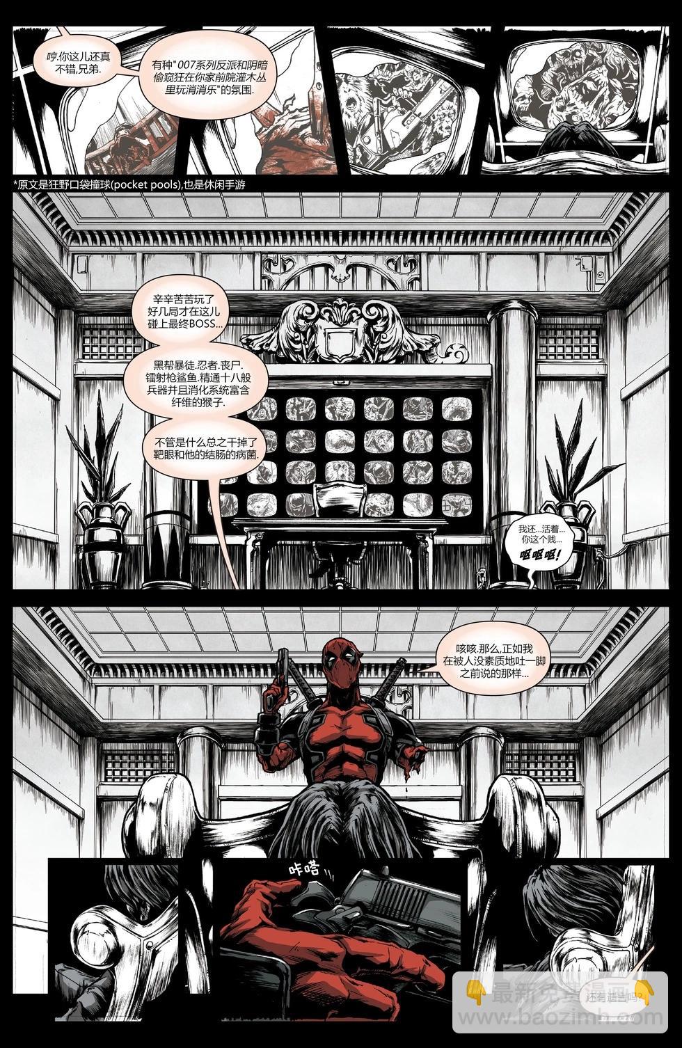 死侍:黑白血 - 第03卷 - 2