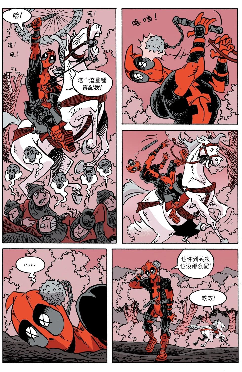 死侍:黑白血 - 第03卷 - 6