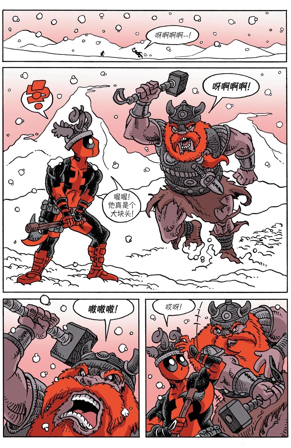 死侍:黑白血 - 第03卷 - 1