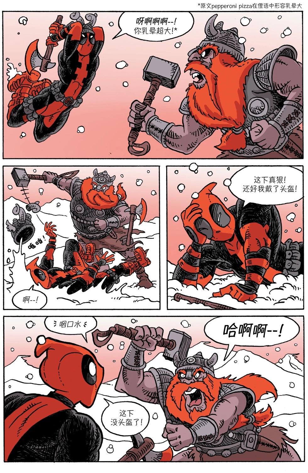死侍:黑白血 - 第03卷 - 2