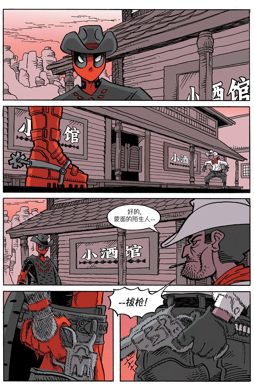 死侍:黑白血 - 第03卷 - 4