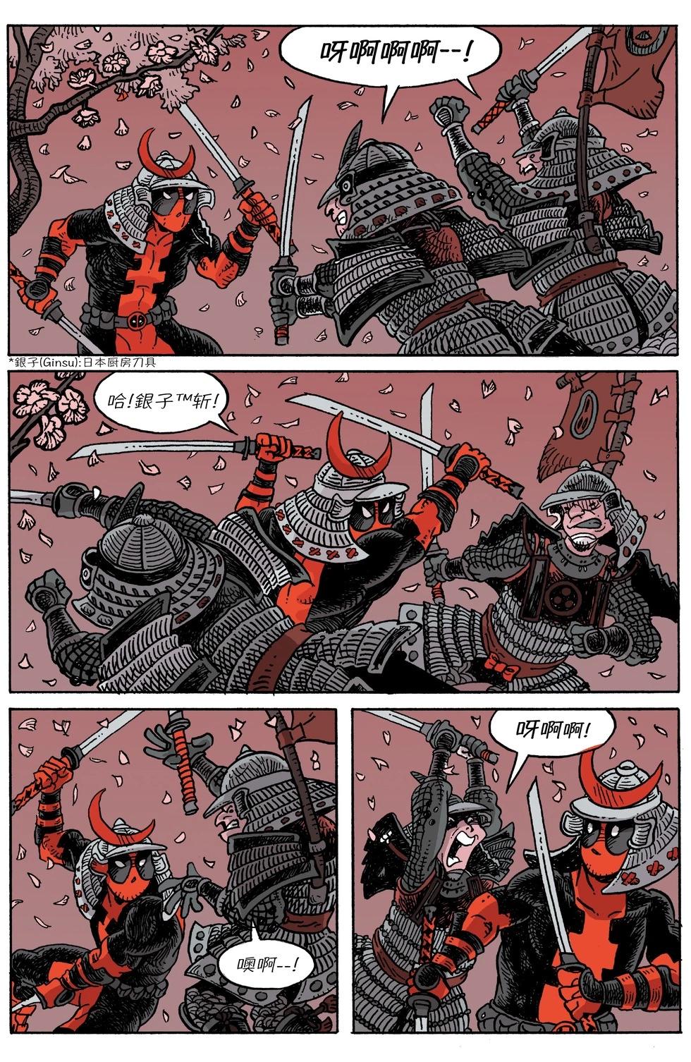 死侍:黑白血 - 第03卷 - 6