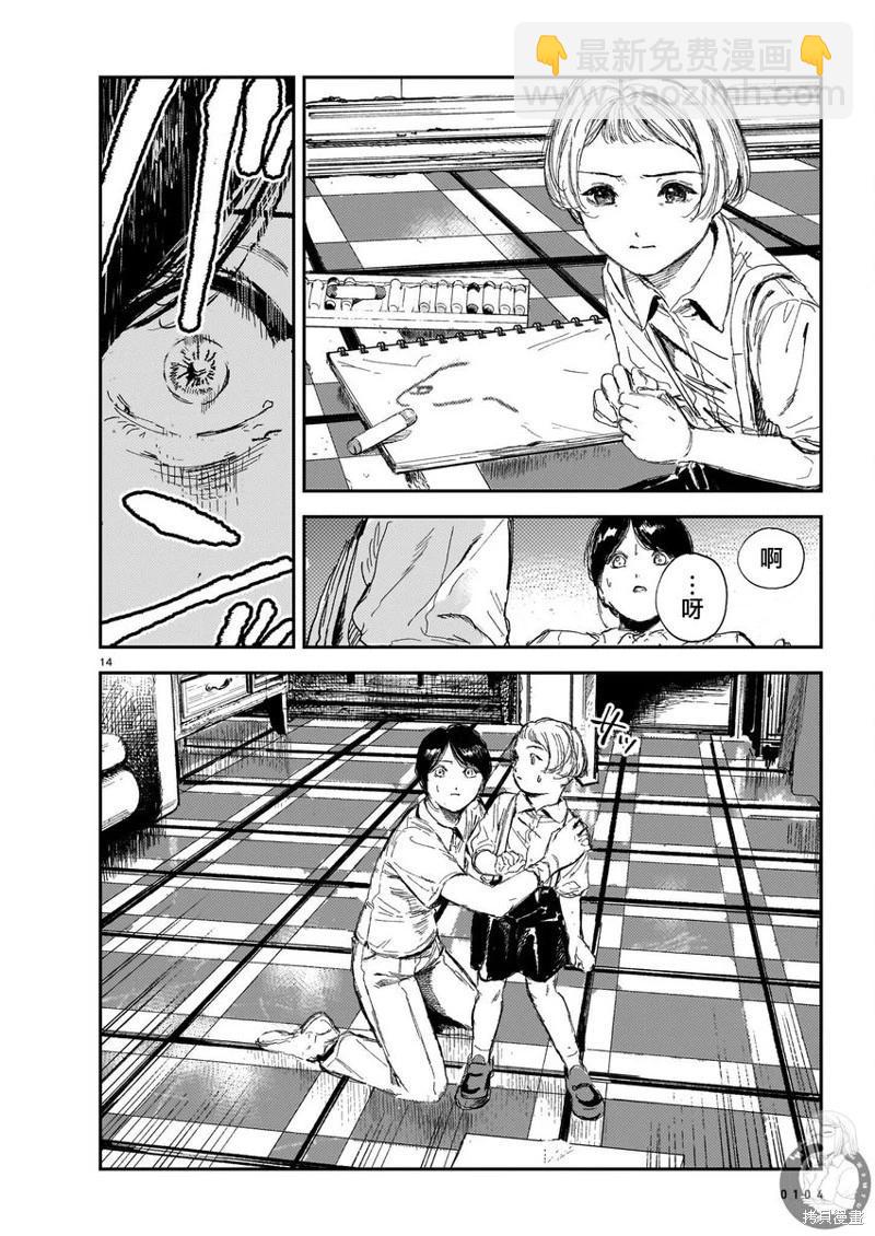 死屍護工 - 第07話 - 3