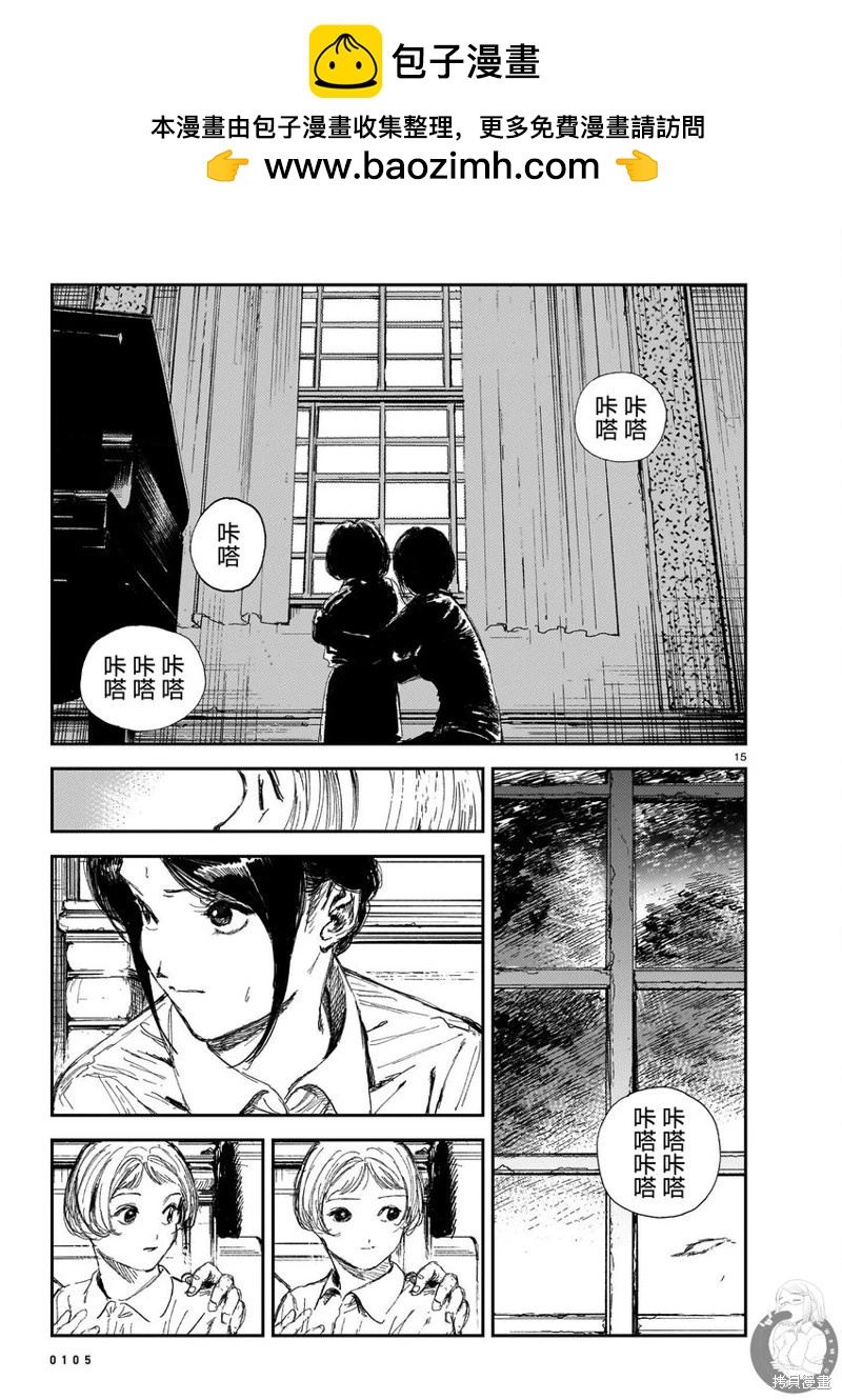 死屍護工 - 第07話 - 4