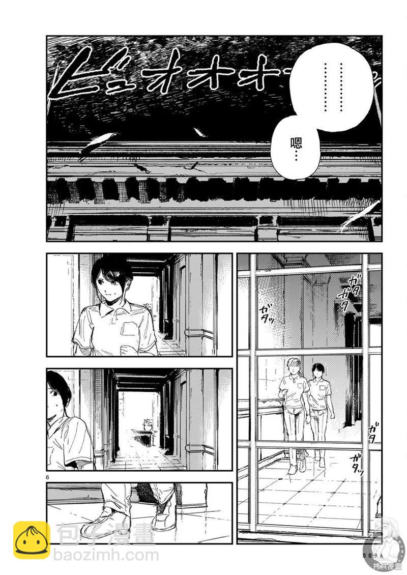 死屍護工 - 第07話 - 1
