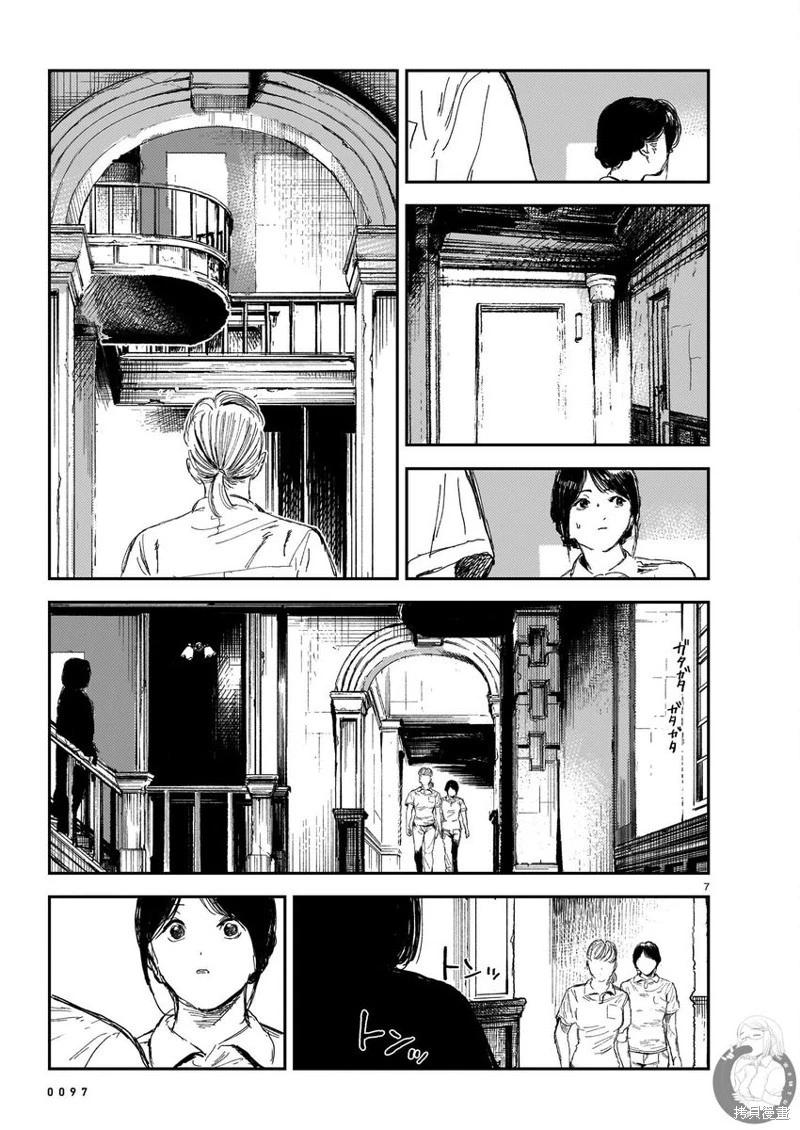 死屍護工 - 第07話 - 2