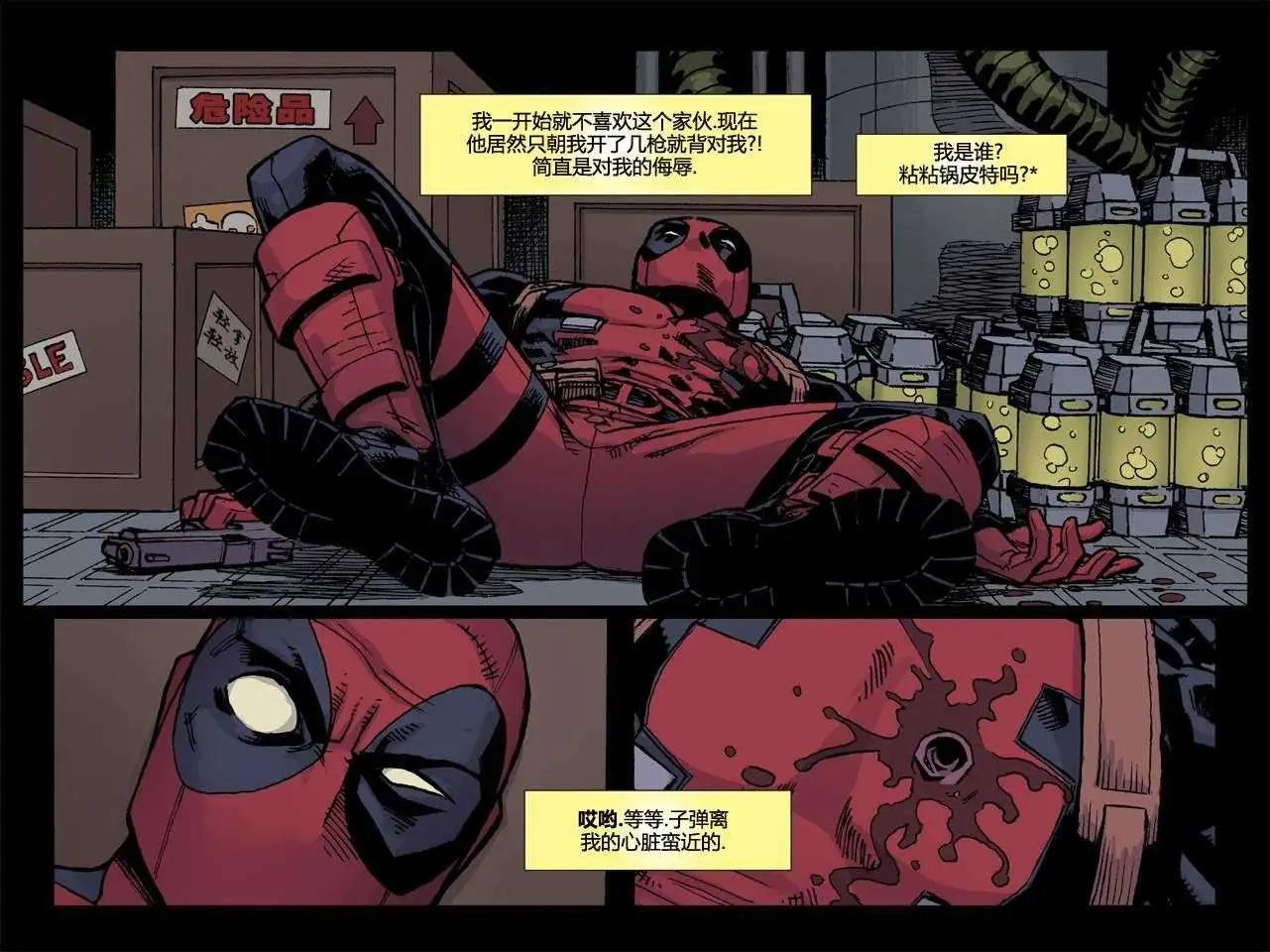 死侍:鐵手挑戰 - 第01卷(1/3) - 2