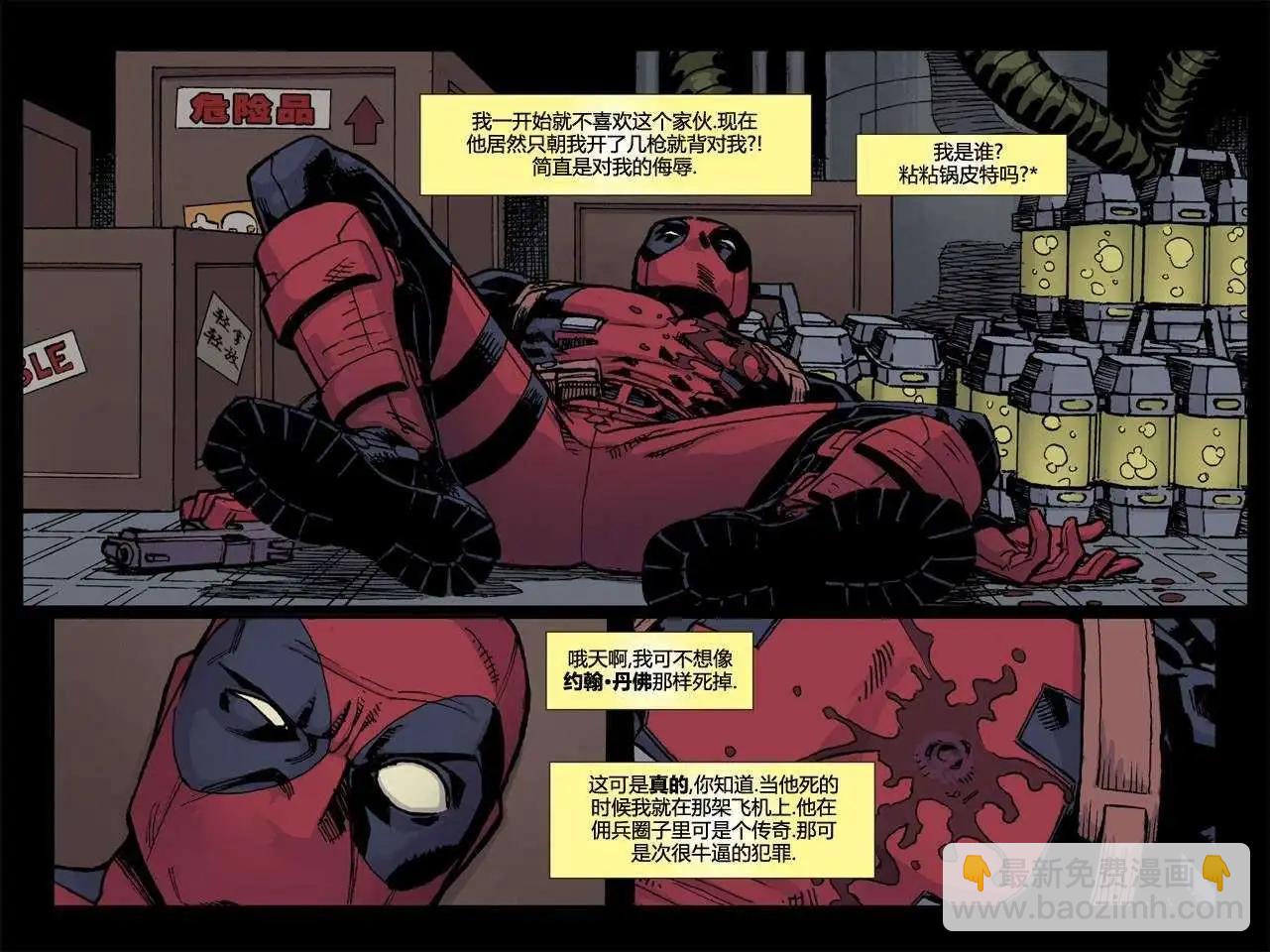 死侍:鐵手挑戰 - 第01卷(1/3) - 3