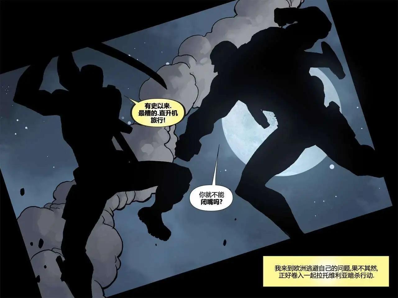 死侍:鐵手挑戰 - 第01卷(1/3) - 4