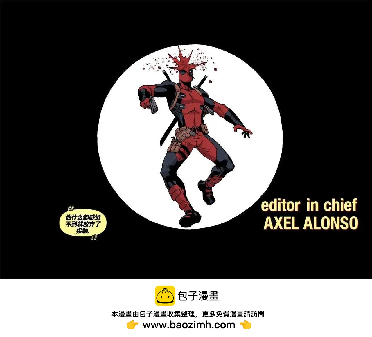 死侍:鐵手挑戰 - 第01卷(1/3) - 2