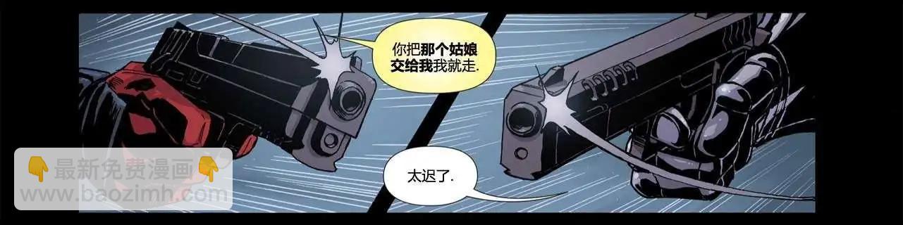 死侍:鐵手挑戰 - 第01卷(1/3) - 6