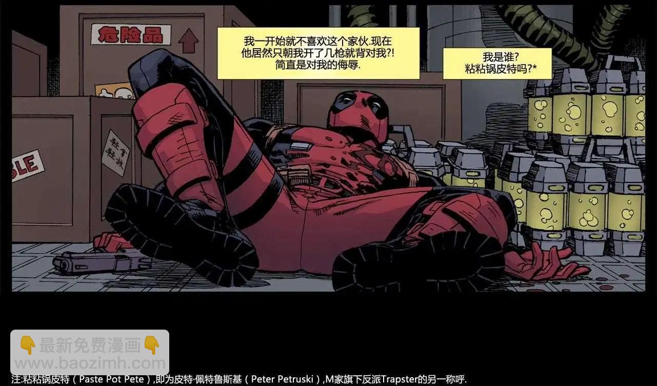 死侍:鐵手挑戰 - 第01卷(1/3) - 1