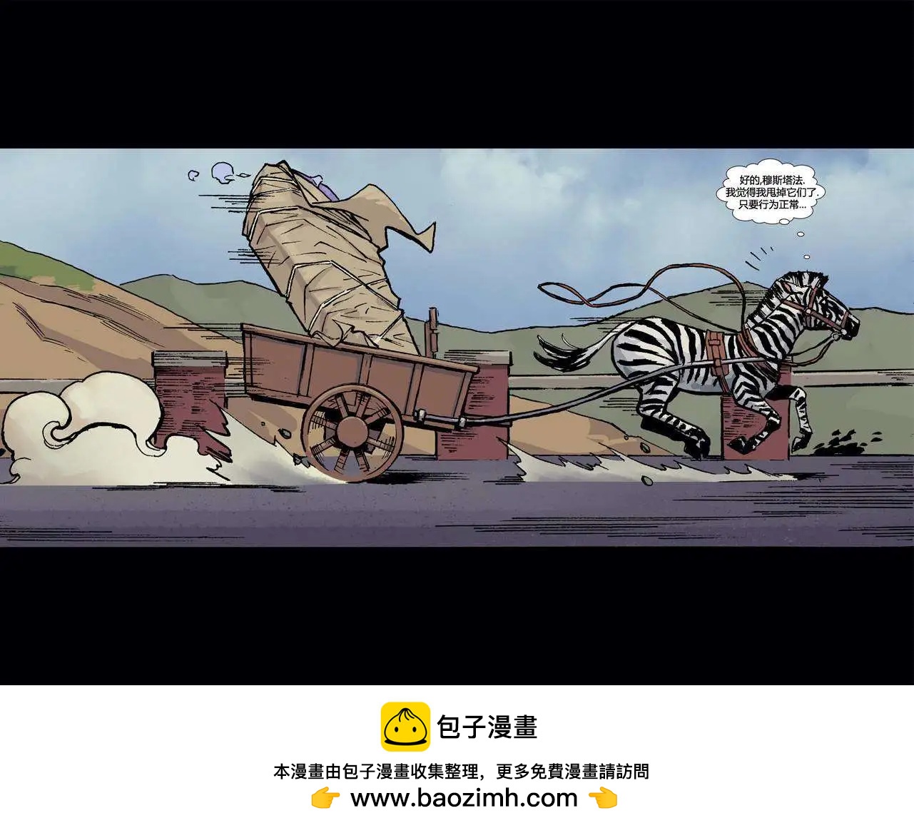 死侍:鐵手挑戰 - 第03卷(1/2) - 2