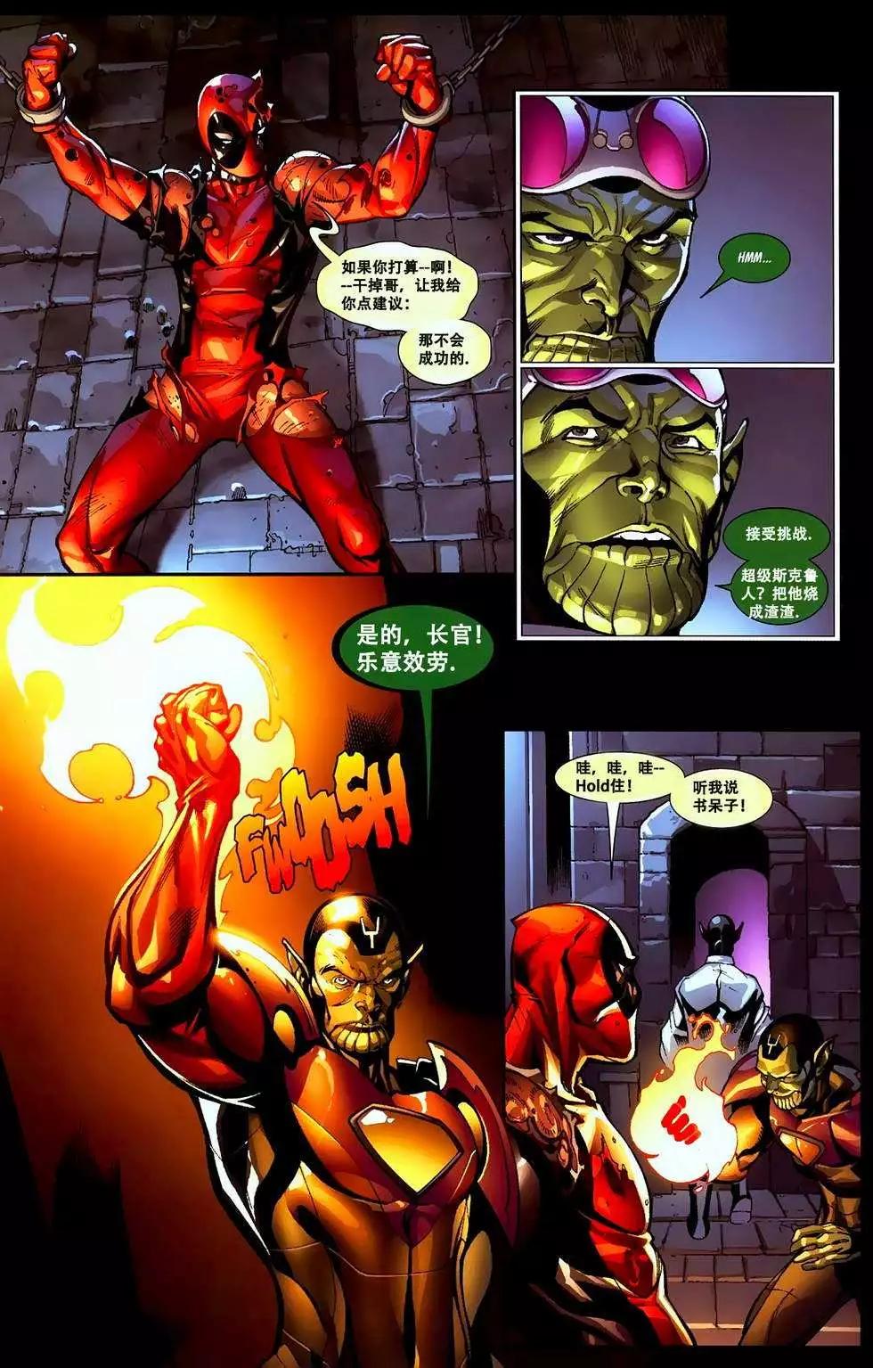 死侍V2 - 第02卷 - 1