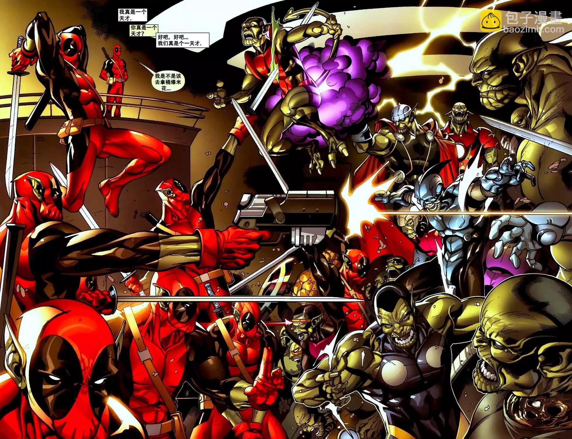 死侍V2 - 第02卷 - 1