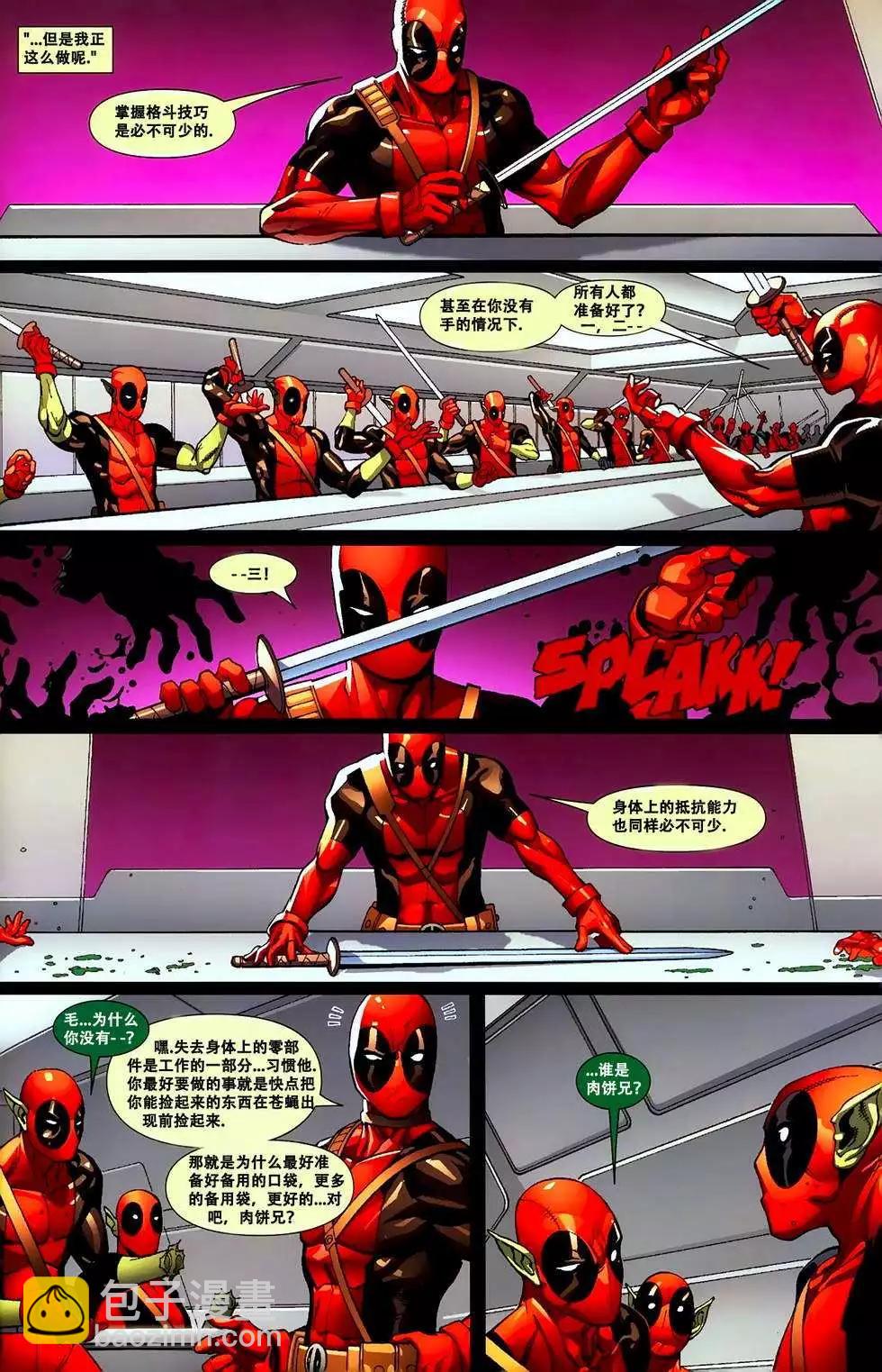 死侍V2 - 第02卷 - 3