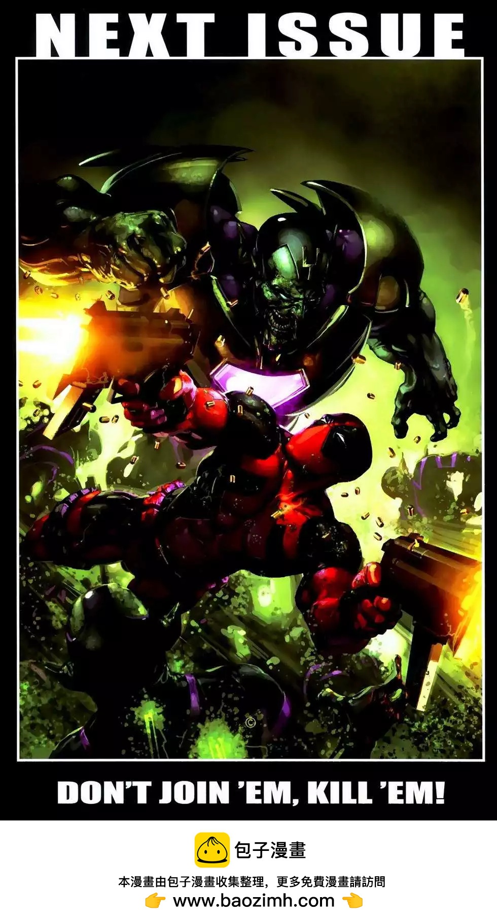 死侍V2 - 第02卷 - 4