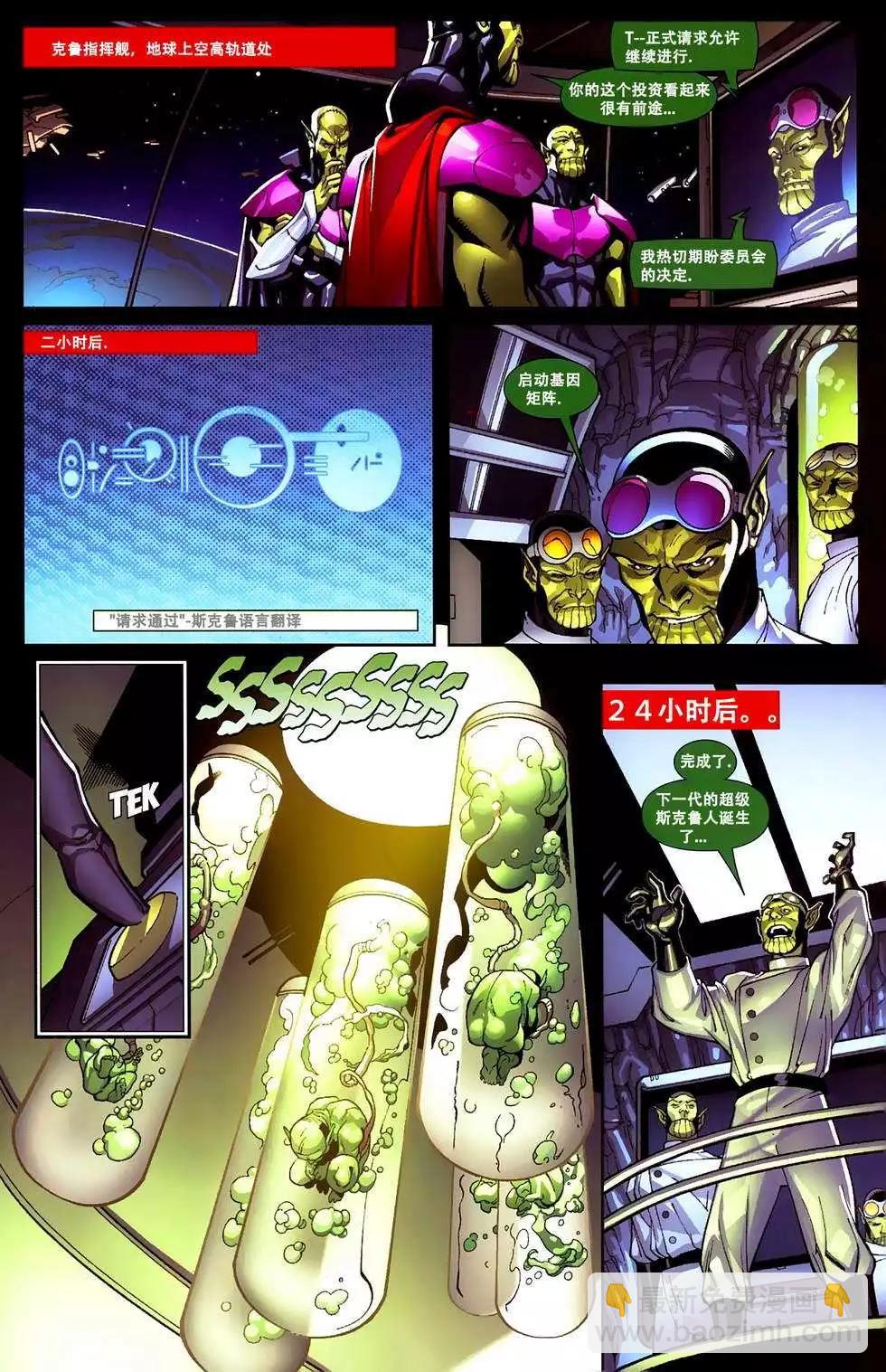 死侍V2 - 第02卷 - 4