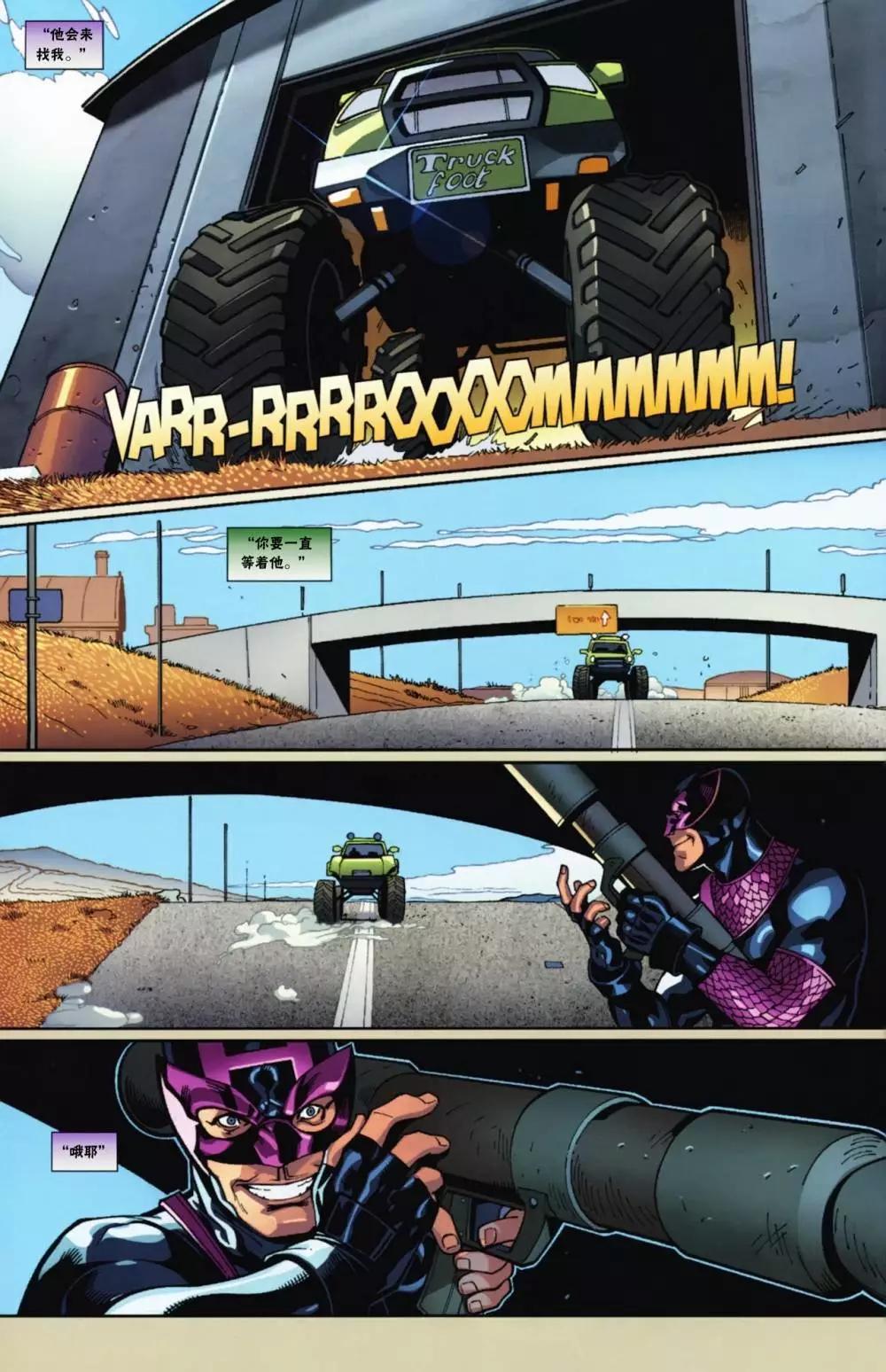 死侍V2 - 第12卷 - 2