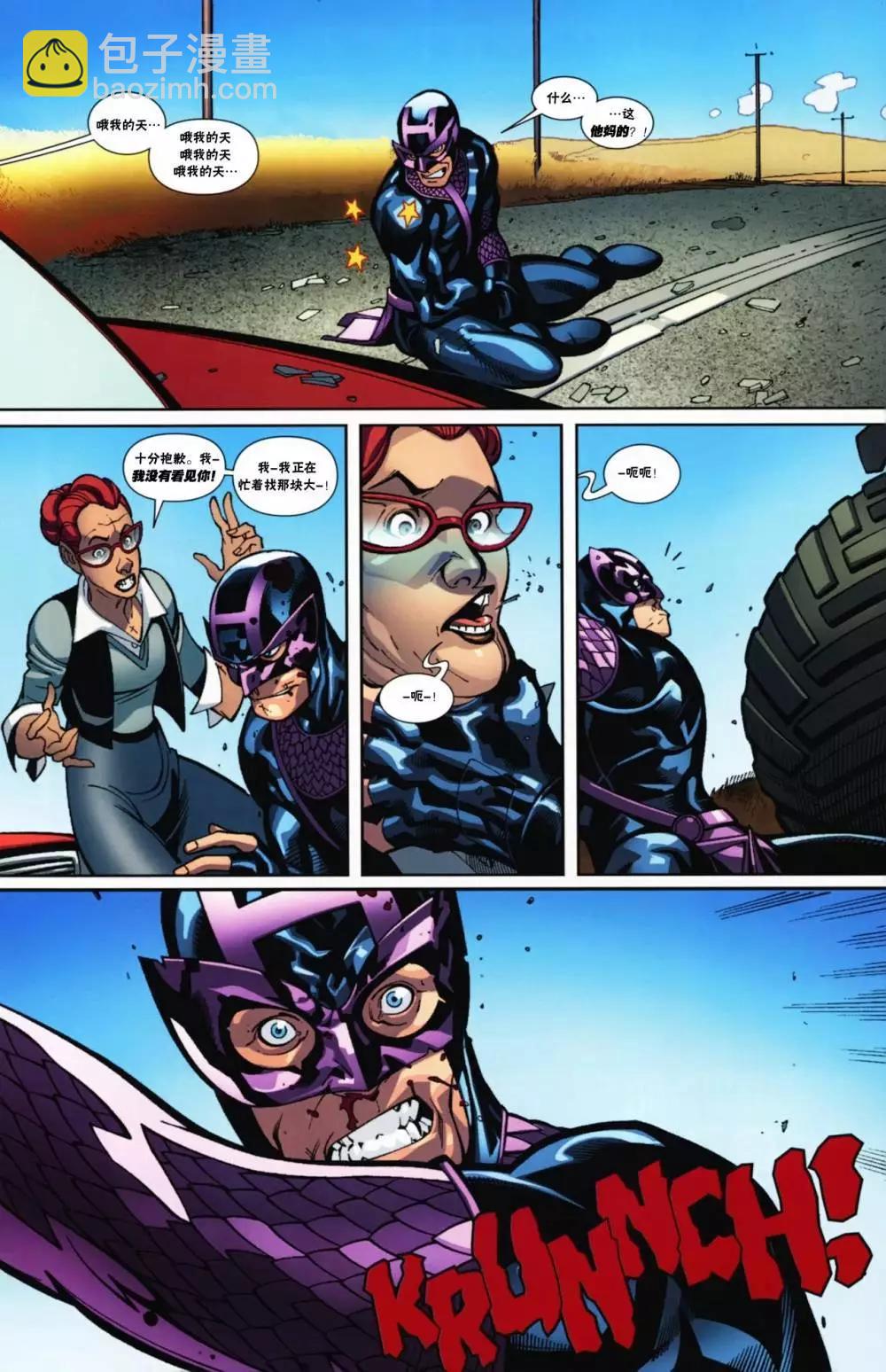 死侍V2 - 第12卷 - 1